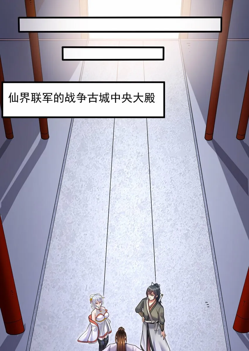 第94话 阴谋迭起 第10页
