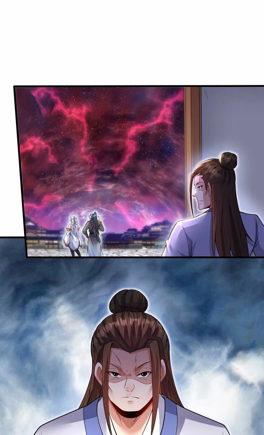 第94话 阴谋迭起 第12页