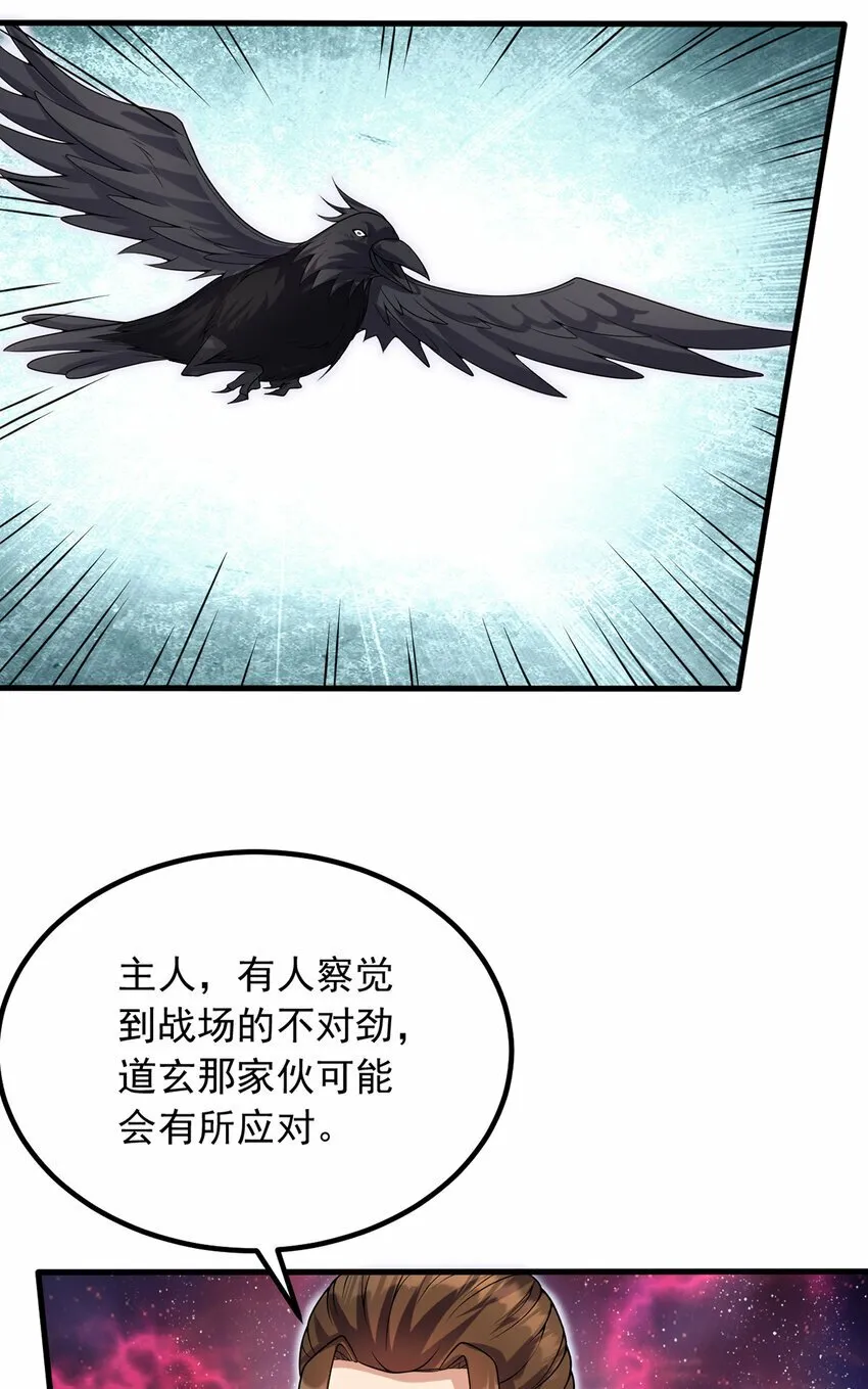 第94话 阴谋迭起 第14页