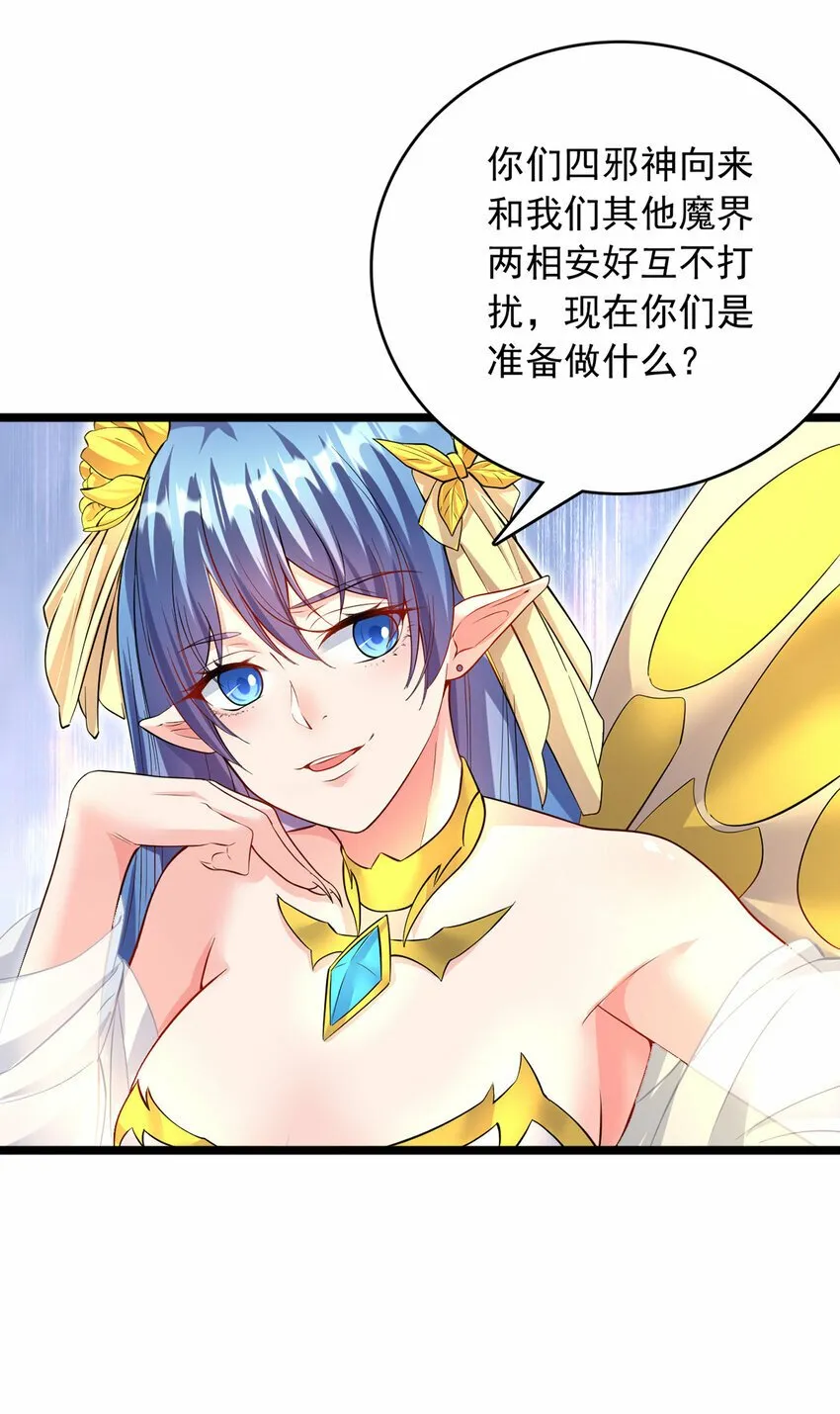 第94话 阴谋迭起 第21页