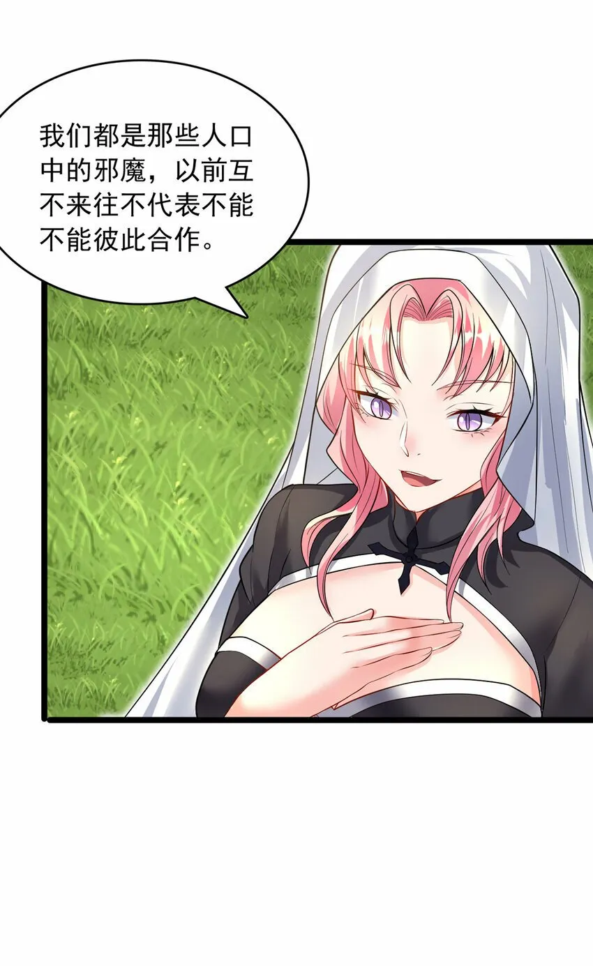 第94话 阴谋迭起 第22页