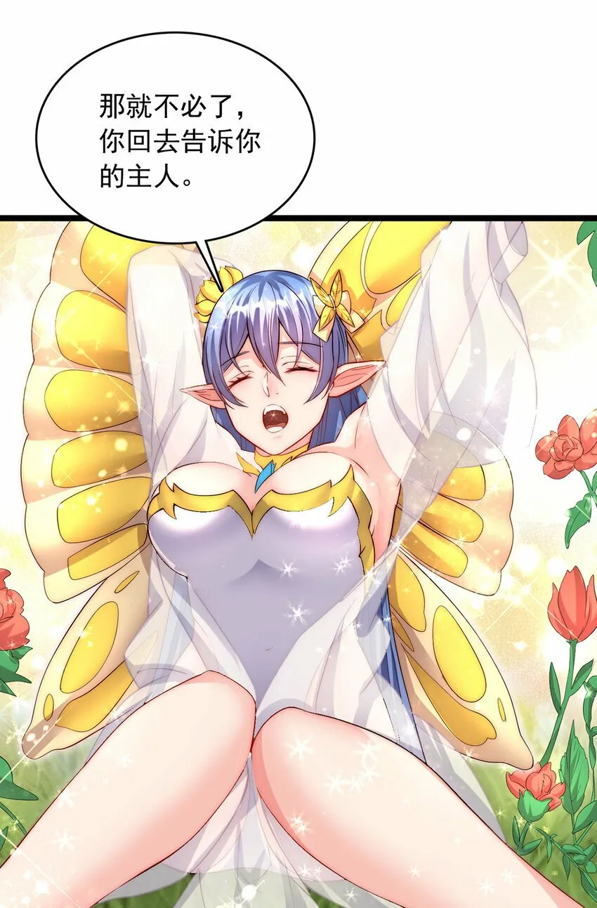 第94话 阴谋迭起 第25页