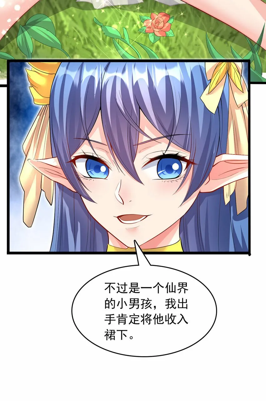 第94话 阴谋迭起 第26页