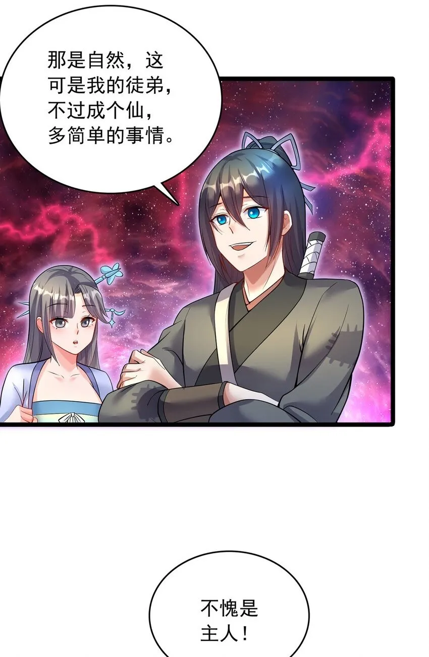 第95话 神秘的追随者 第2页