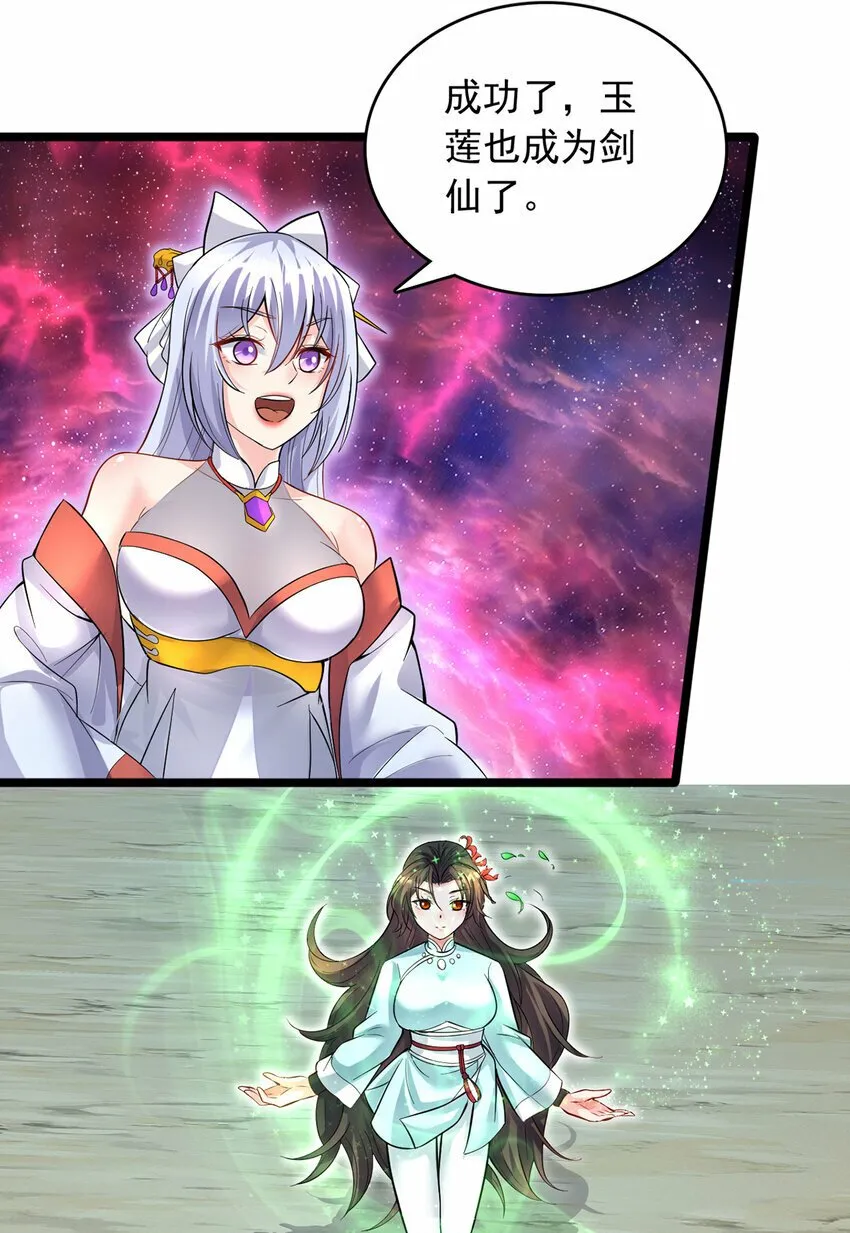 第95话 神秘的追随者 第5页