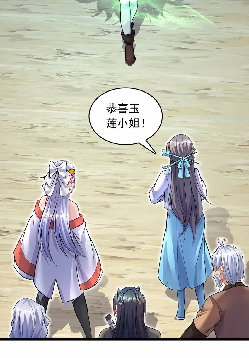 第95话 神秘的追随者 第6页