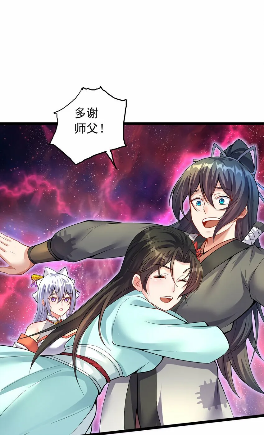 第95话 神秘的追随者 第7页