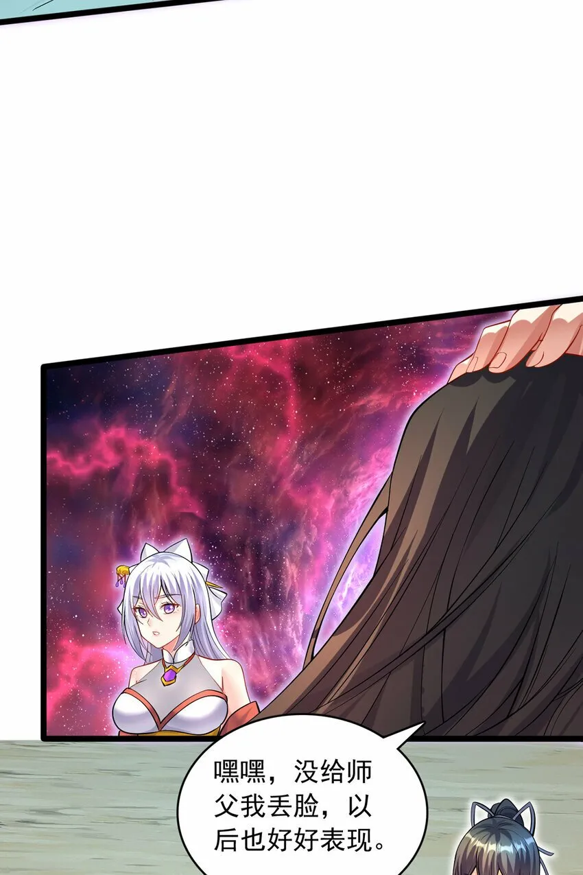 第95话 神秘的追随者 第8页