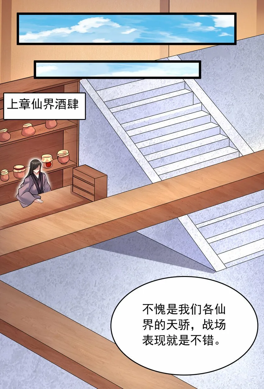 第95话 神秘的追随者 第10页