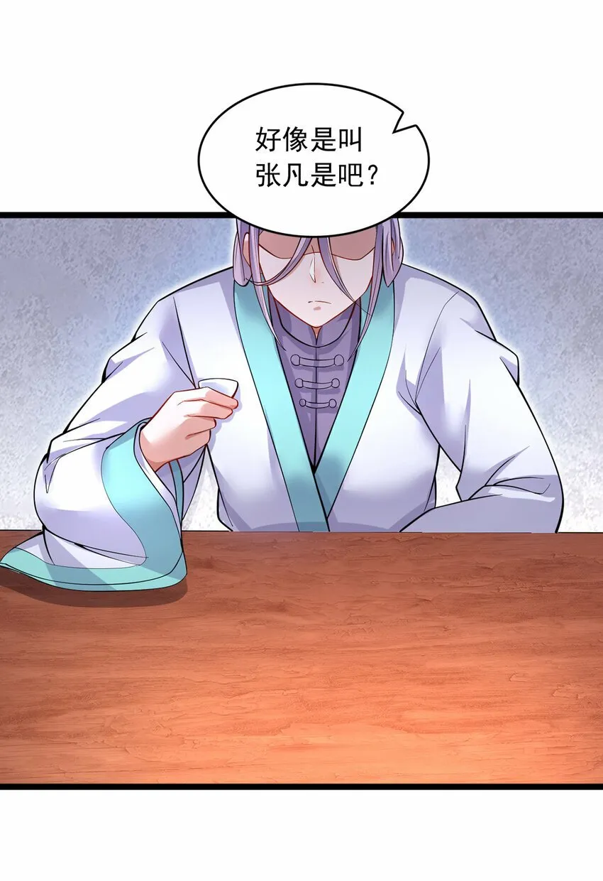 第95话 神秘的追随者 第12页