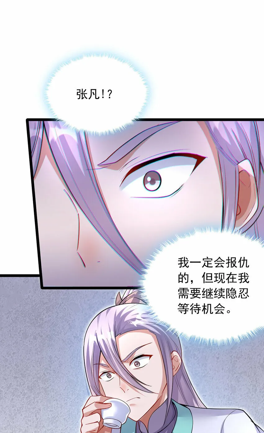 第95话 神秘的追随者 第13页