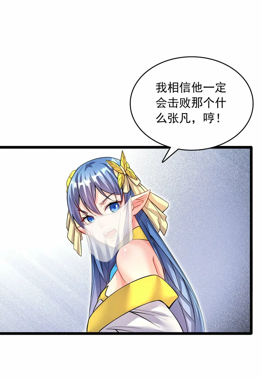 第95话 神秘的追随者 第20页
