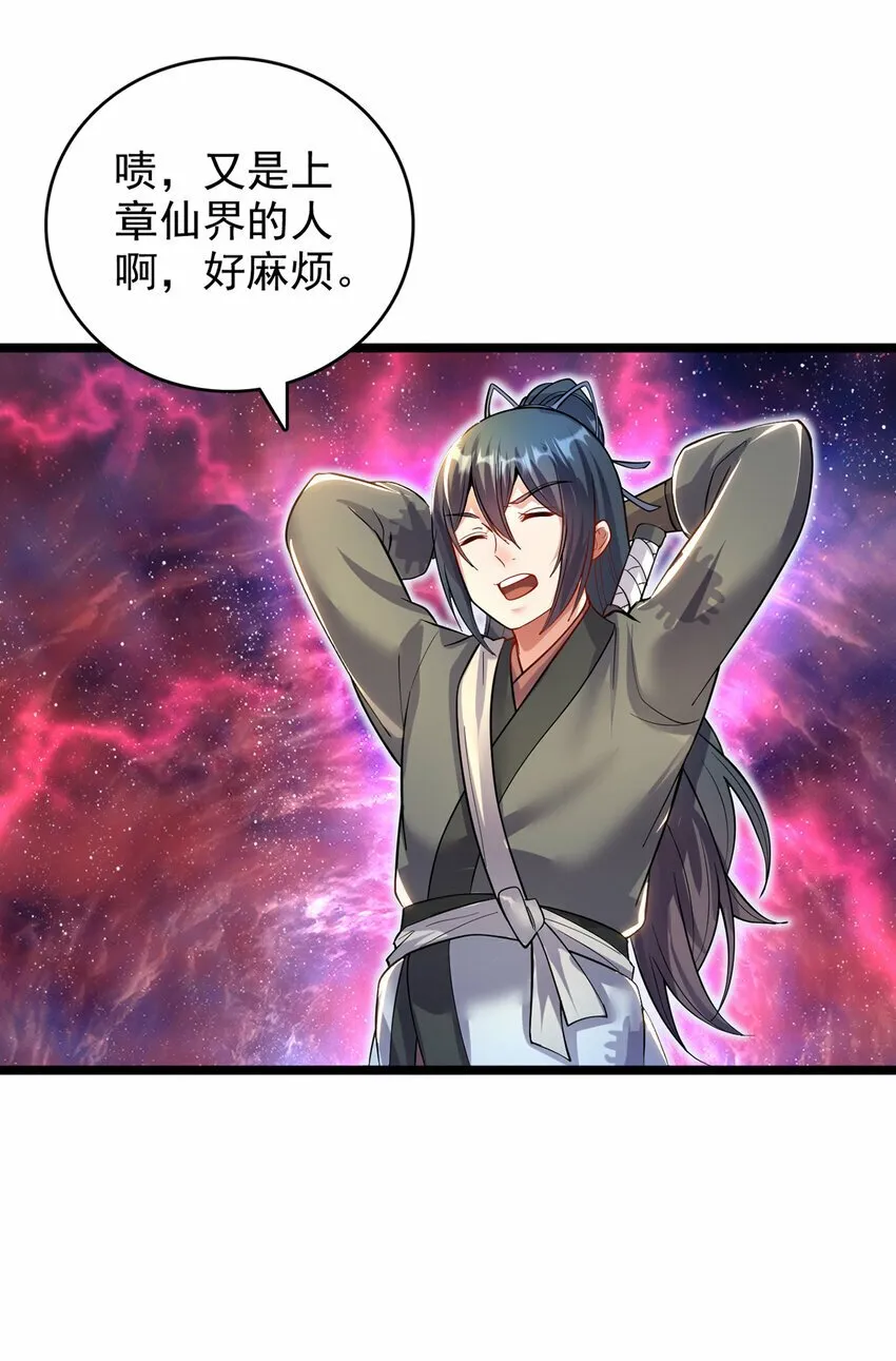 第96话 互相利用 第16页