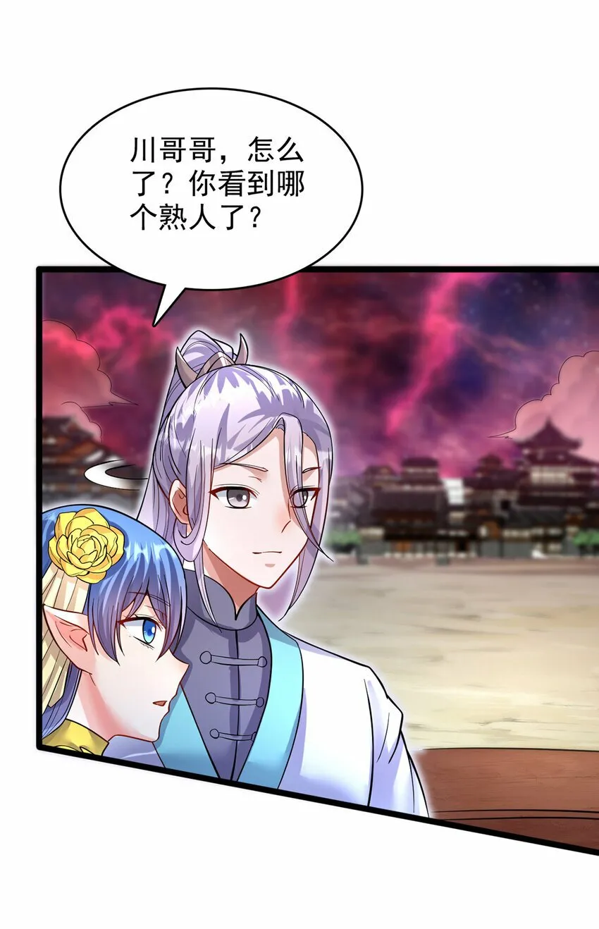 第96话 互相利用 第21页