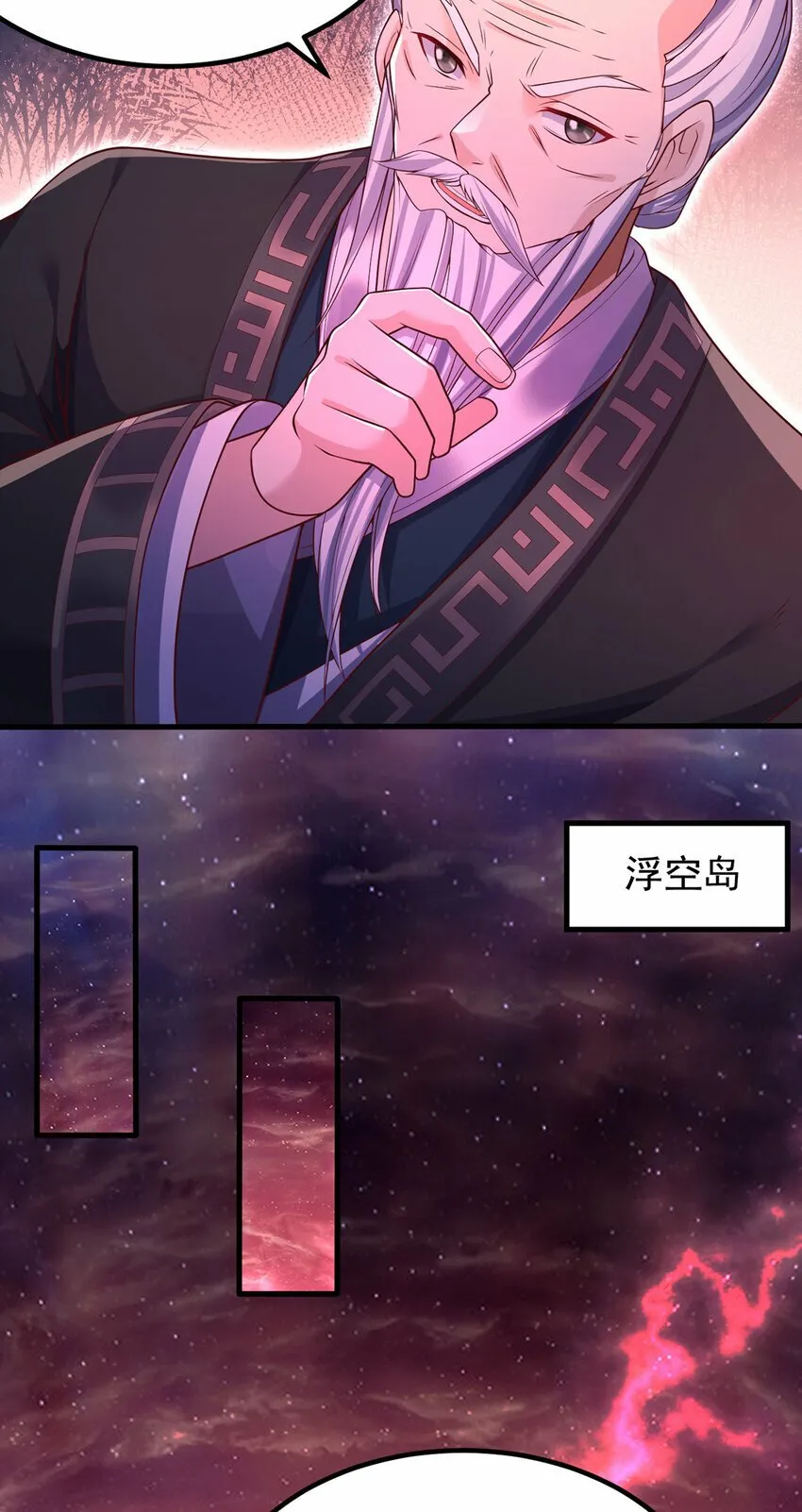 第97话 被预判的进攻 第9页