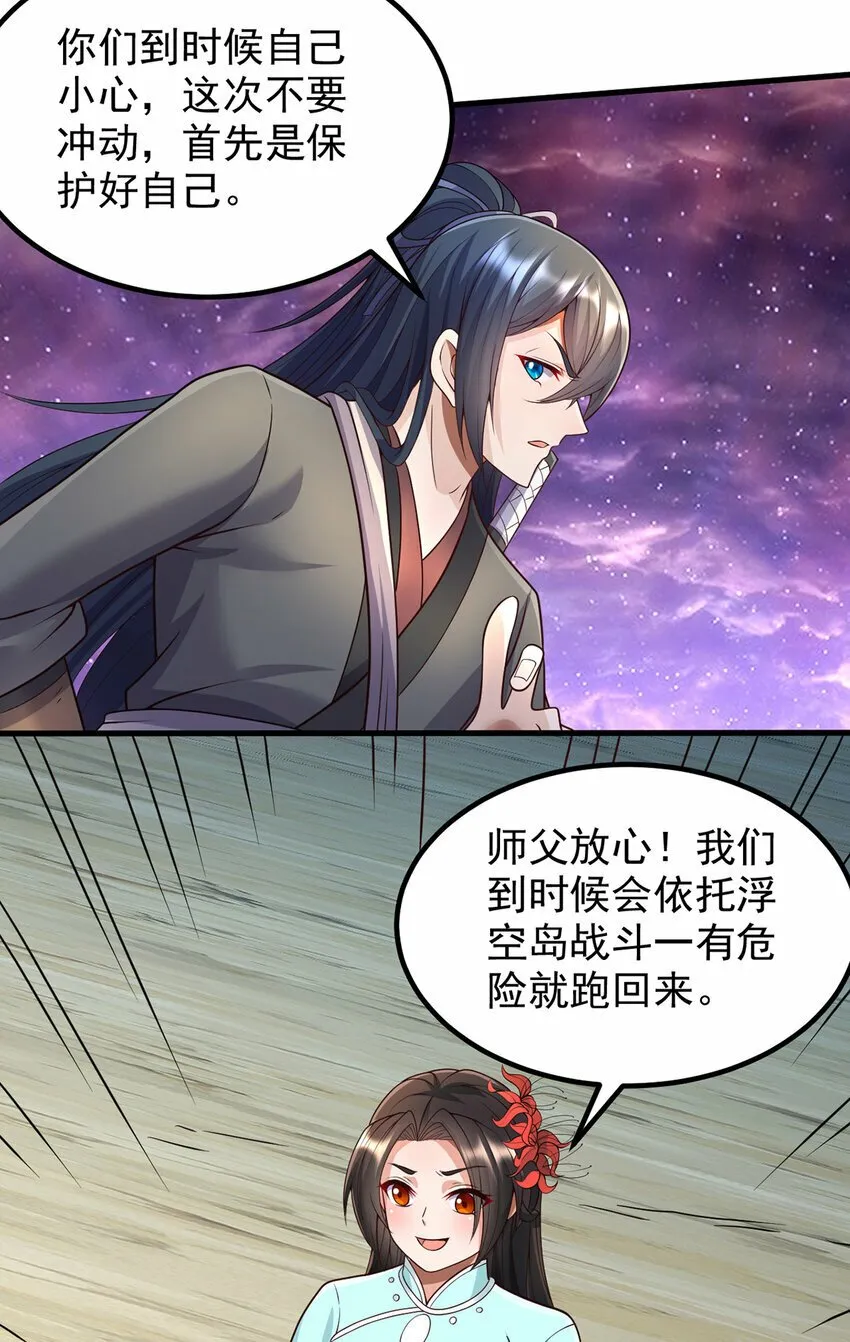第97话 被预判的进攻 第12页
