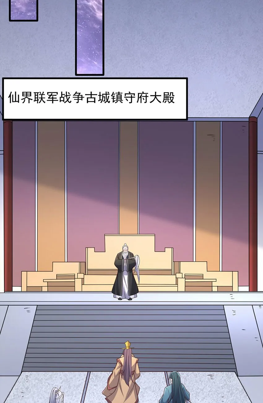第97话 被预判的进攻 第14页