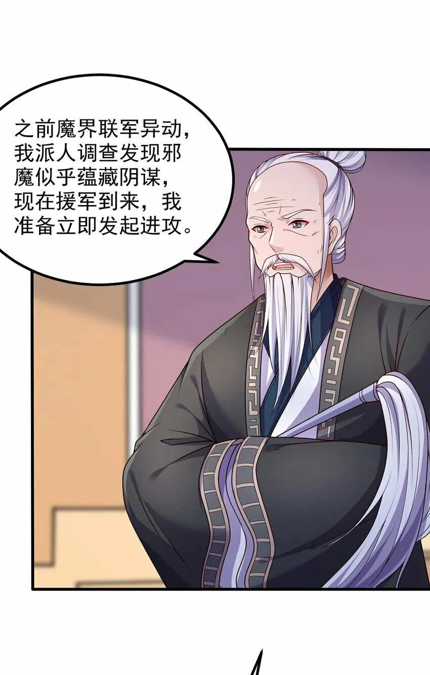 第97话 被预判的进攻 第16页