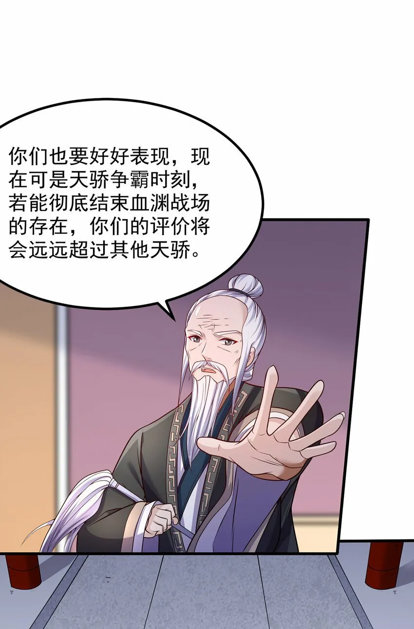 第97话 被预判的进攻 第18页