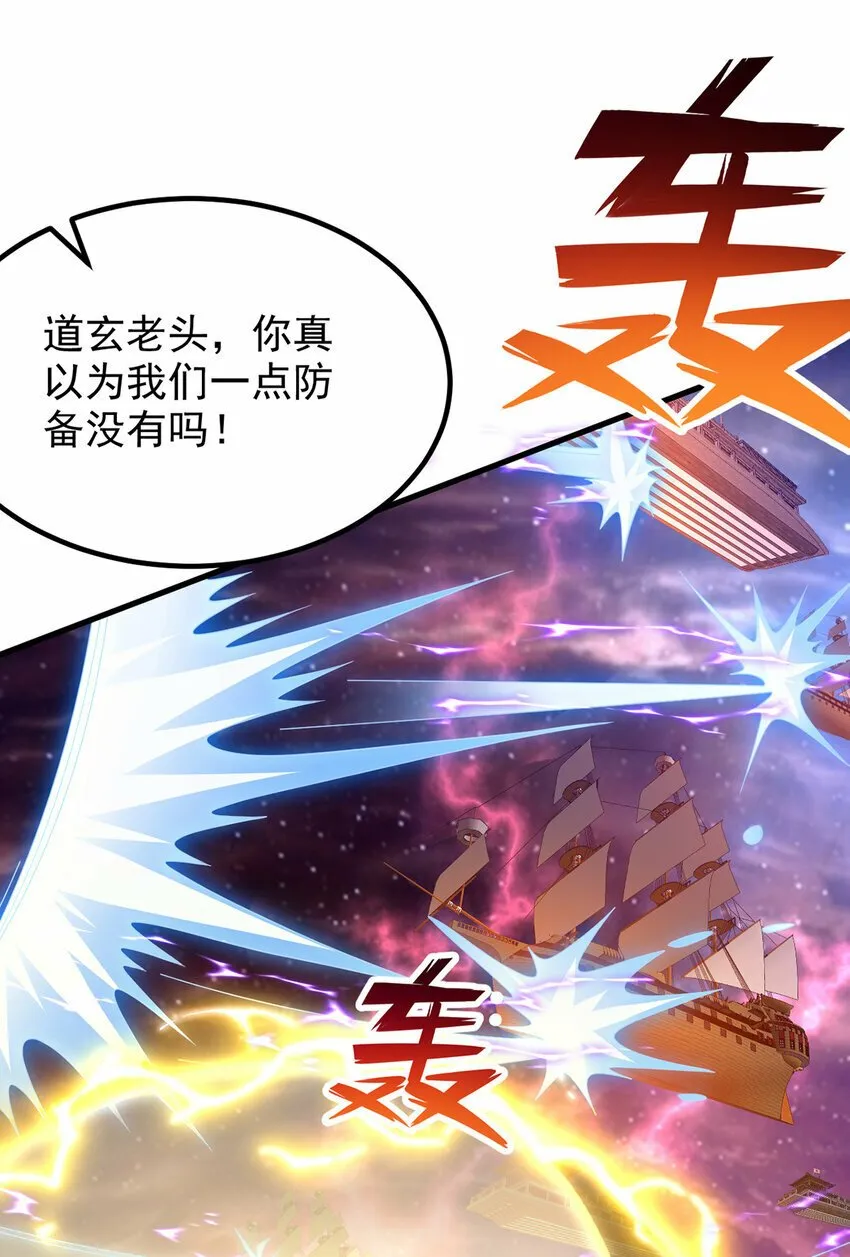 第97话 被预判的进攻 第30页