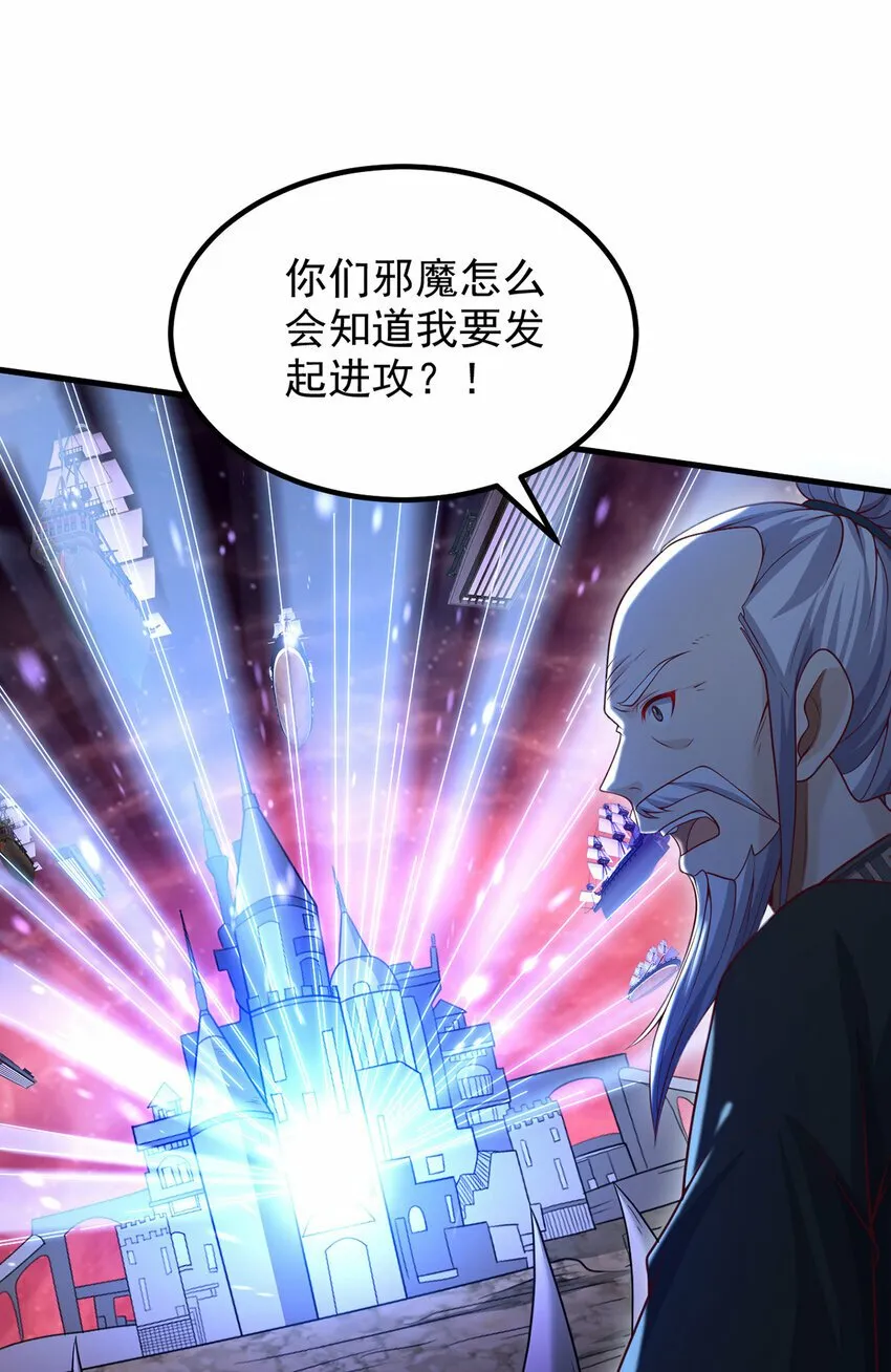 第97话 被预判的进攻 第32页