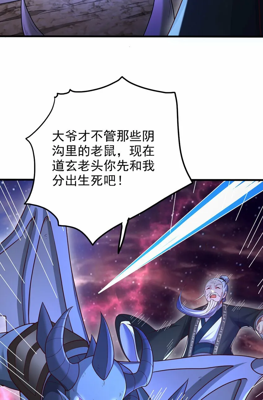 第97话 被预判的进攻 第33页