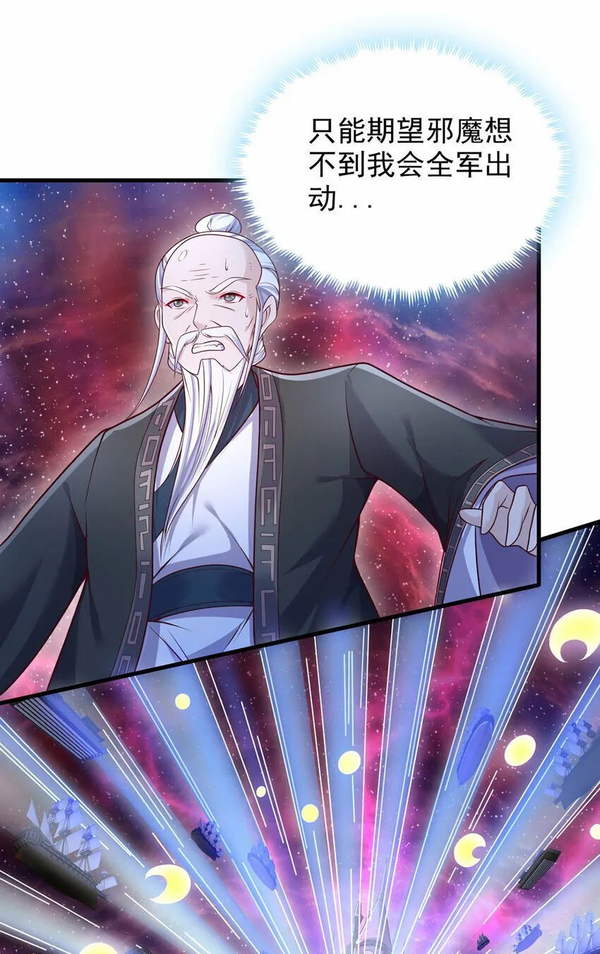 第97话 被预判的进攻 第35页