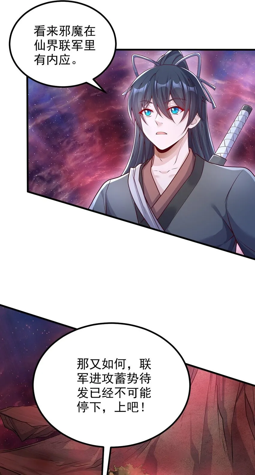 第98话 诡异的阵法 第2页