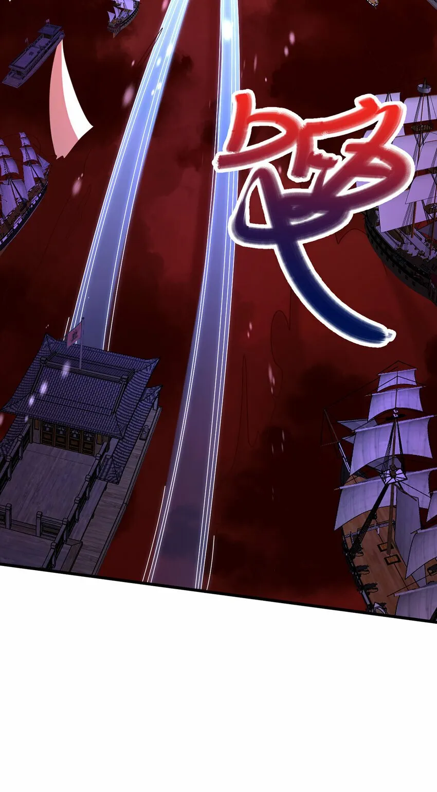 第98话 诡异的阵法 第5页