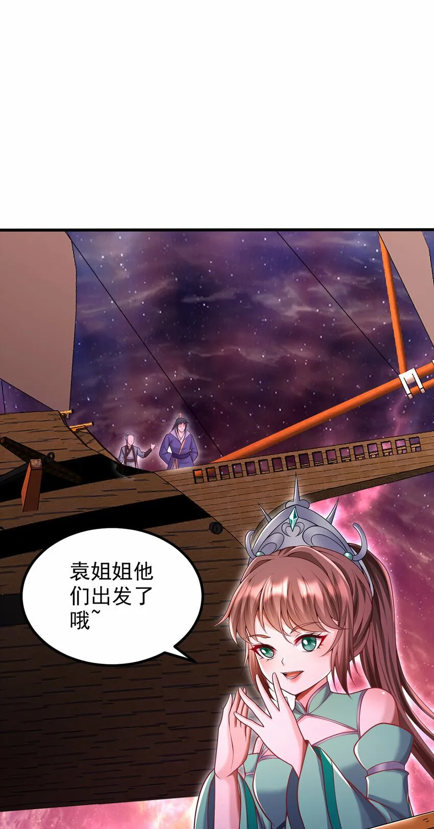 第98话 诡异的阵法 第6页