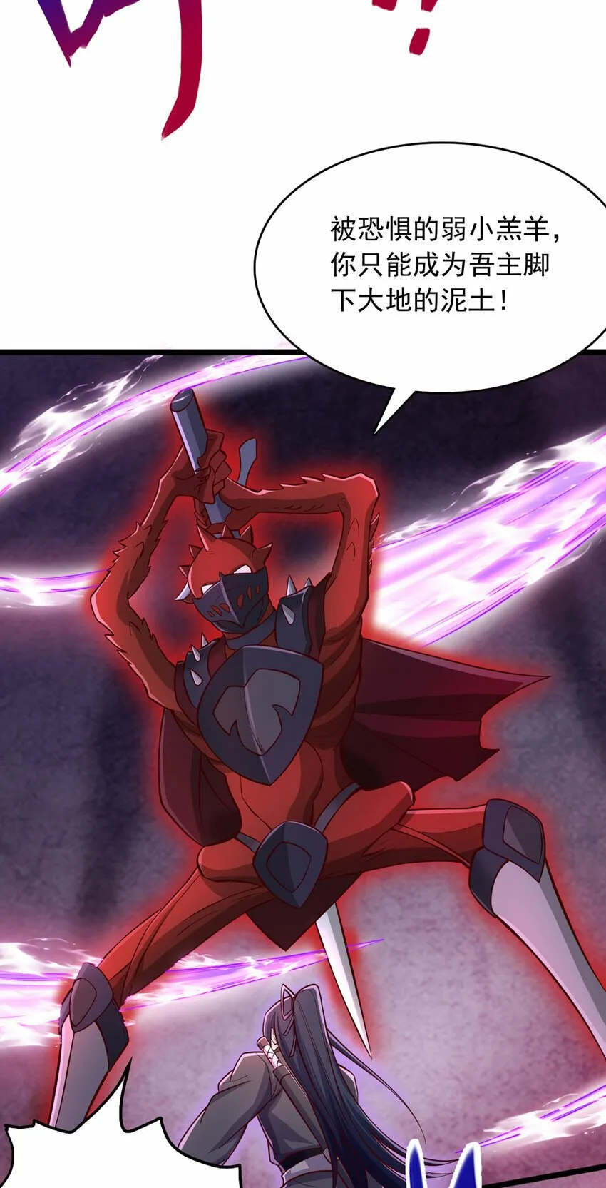 第98话 诡异的阵法 第17页