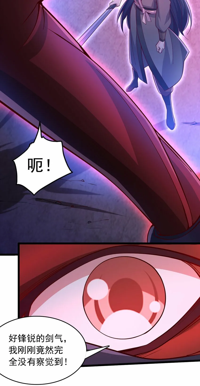第98话 诡异的阵法 第19页