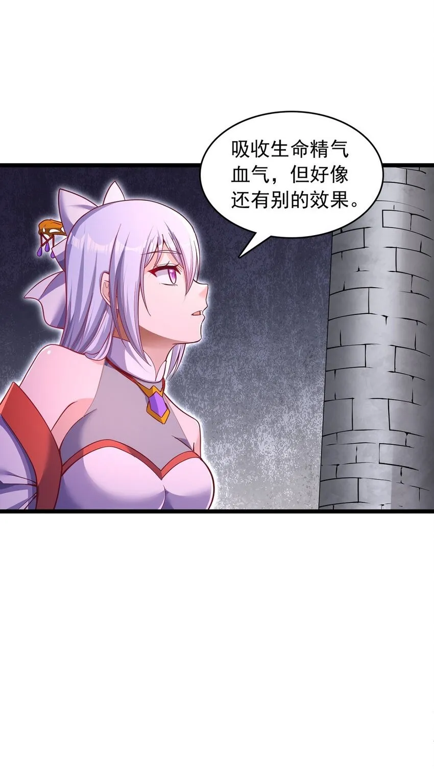 第99话 “老朋友”的继承者 第2页
