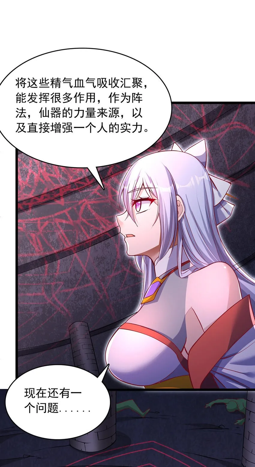 第99话 “老朋友”的继承者 第4页