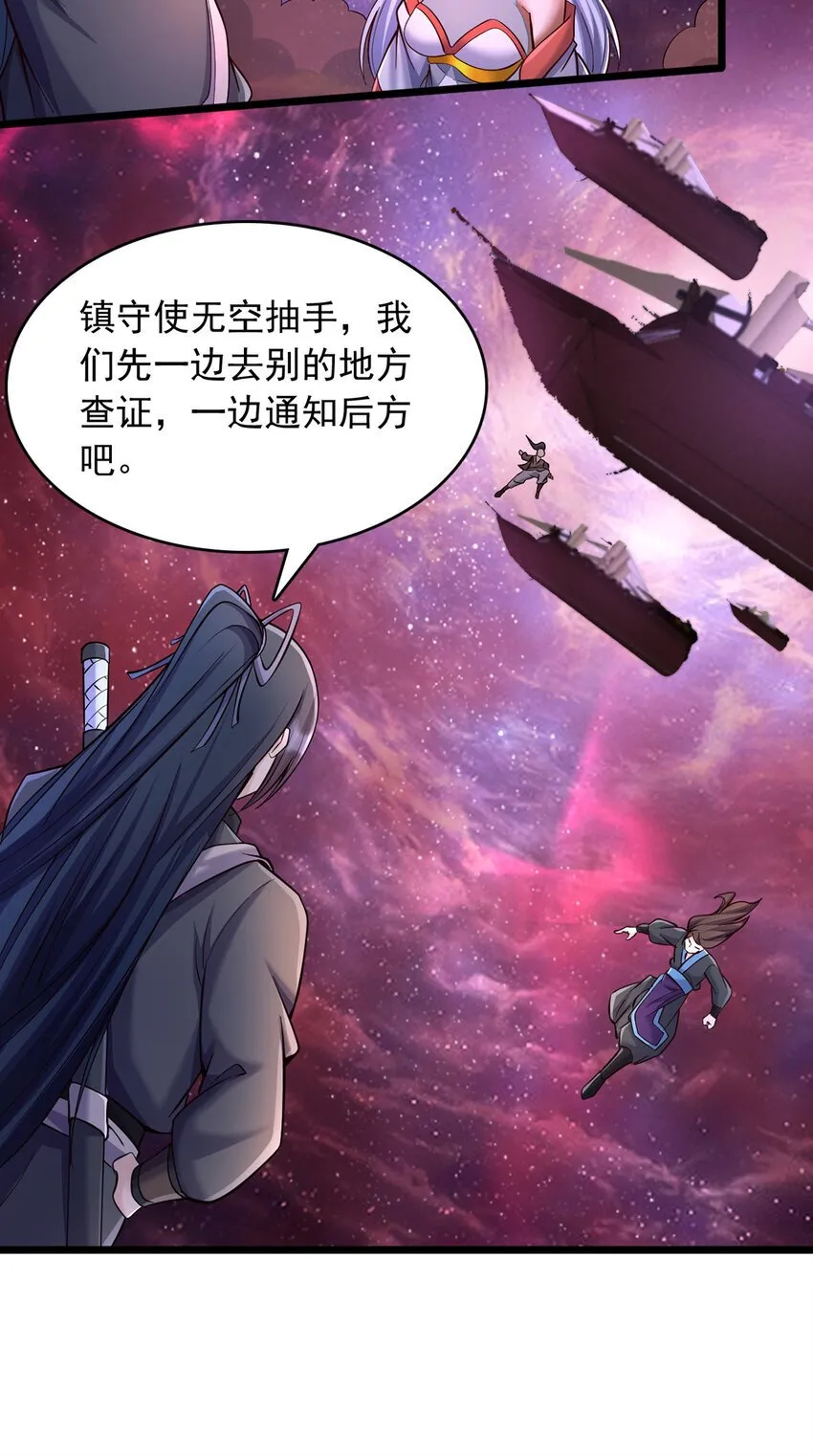 第99话 “老朋友”的继承者 第8页