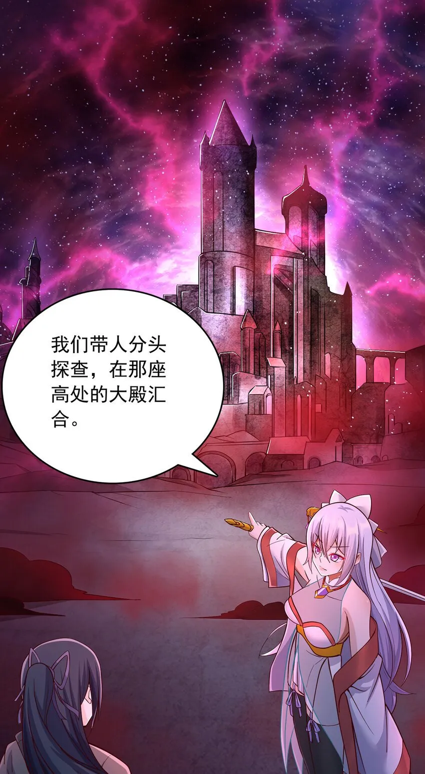 第99话 “老朋友”的继承者 第10页
