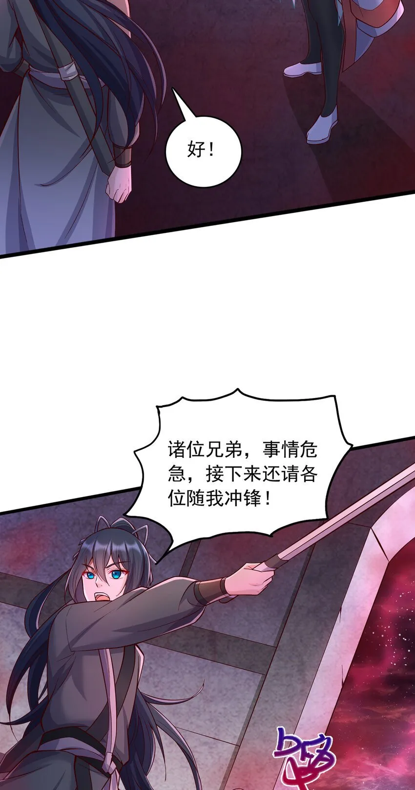 第99话 “老朋友”的继承者 第11页