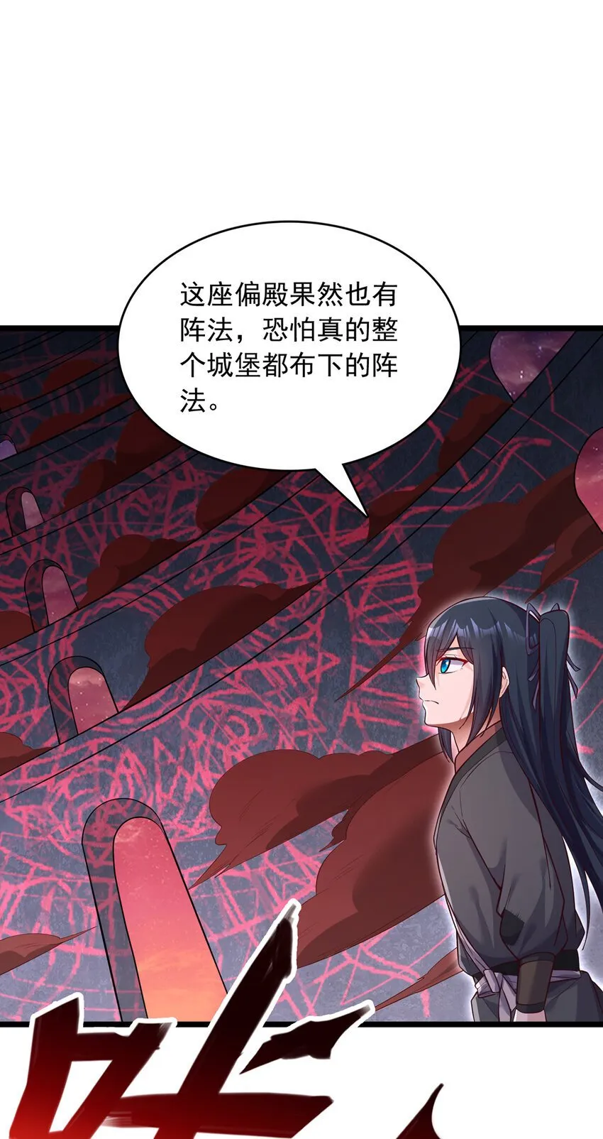 第99话 “老朋友”的继承者 第14页