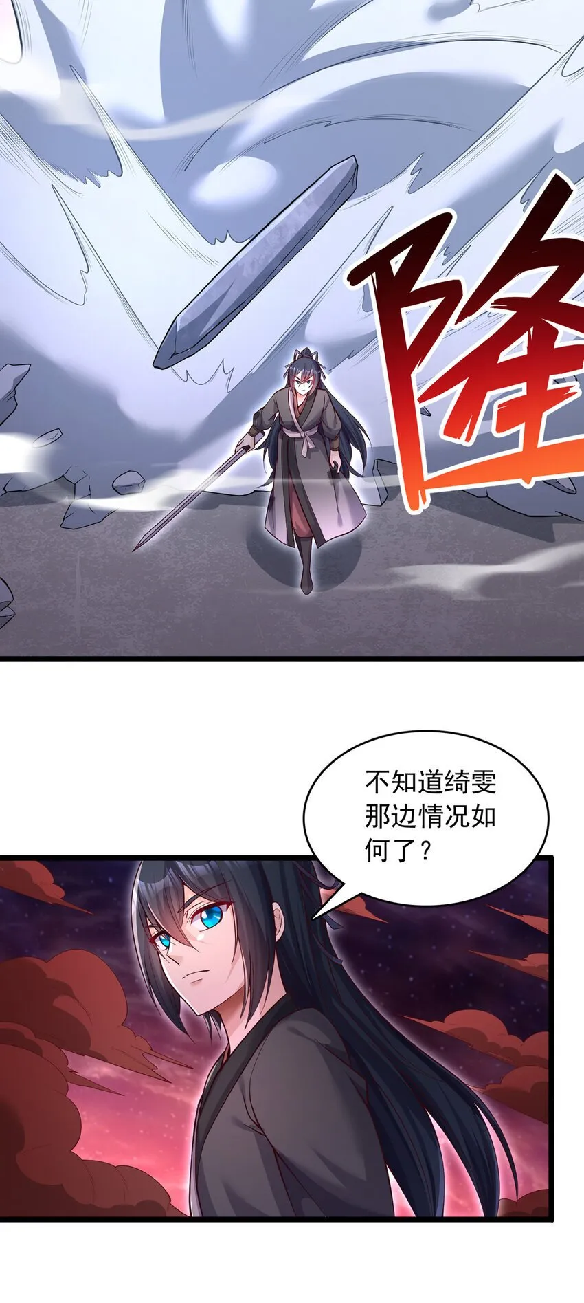第99话 “老朋友”的继承者 第18页