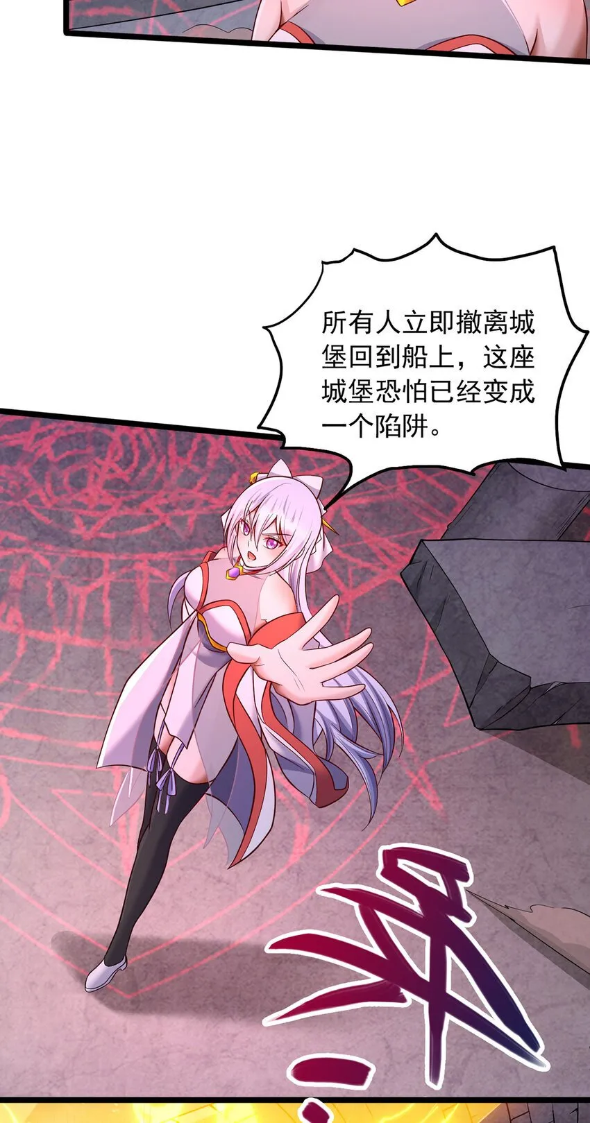 第99话 “老朋友”的继承者 第21页