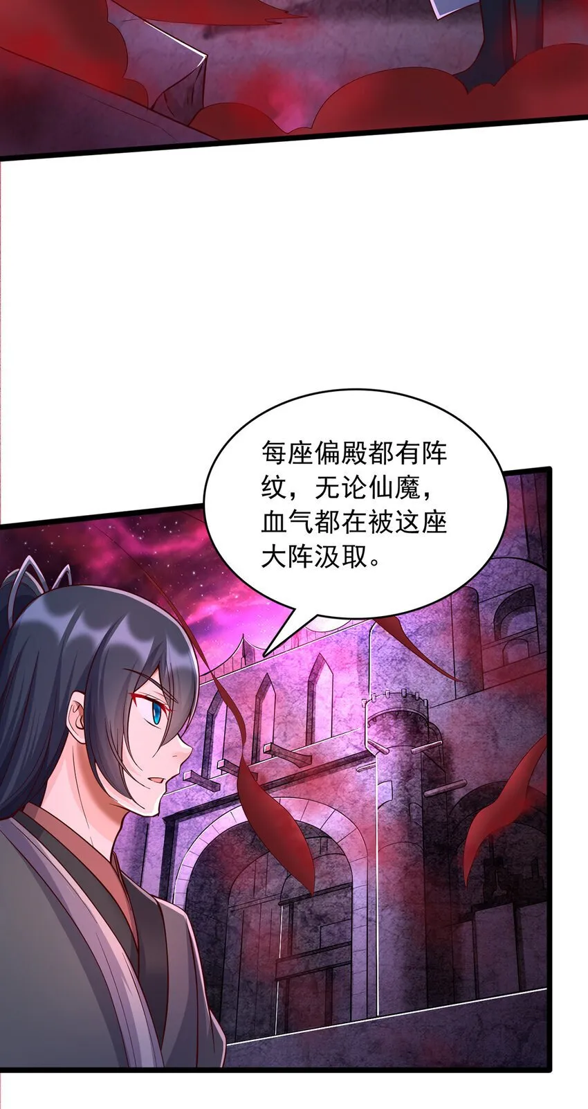 第99话 “老朋友”的继承者 第24页