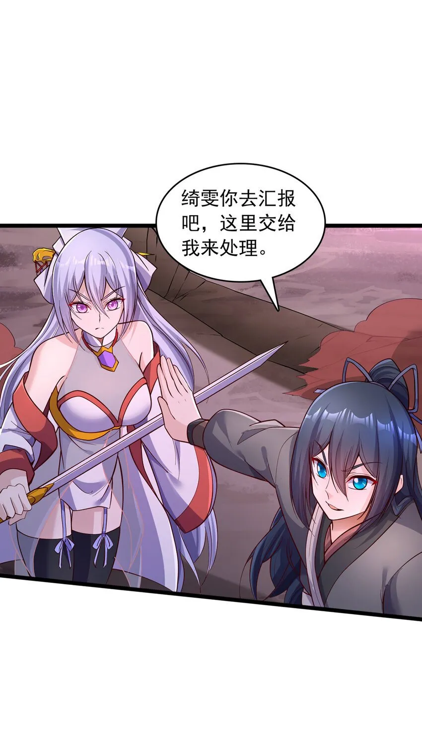 第99话 “老朋友”的继承者 第27页