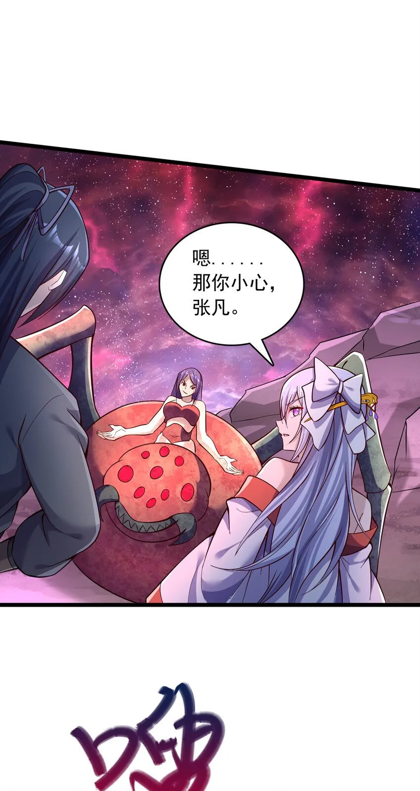 第99话 “老朋友”的继承者 第28页