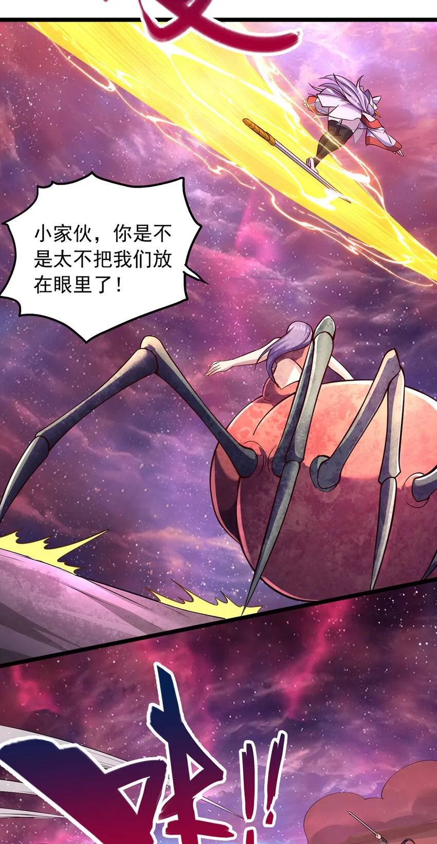 第99话 “老朋友”的继承者 第29页