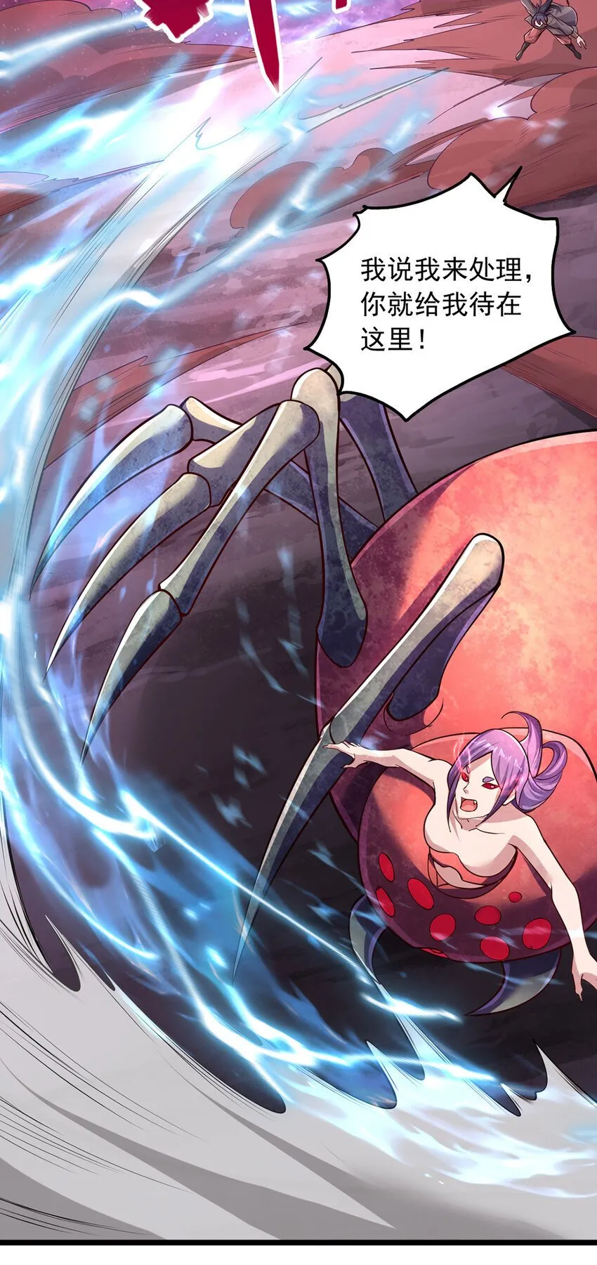 第99话 “老朋友”的继承者 第30页