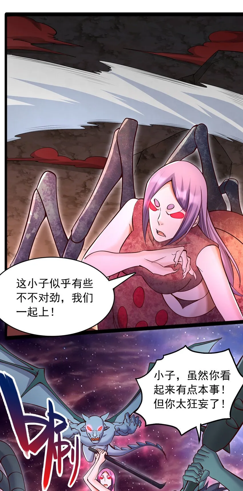第99话 “老朋友”的继承者 第31页