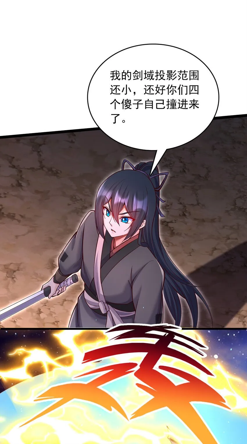 第99话 “老朋友”的继承者 第33页