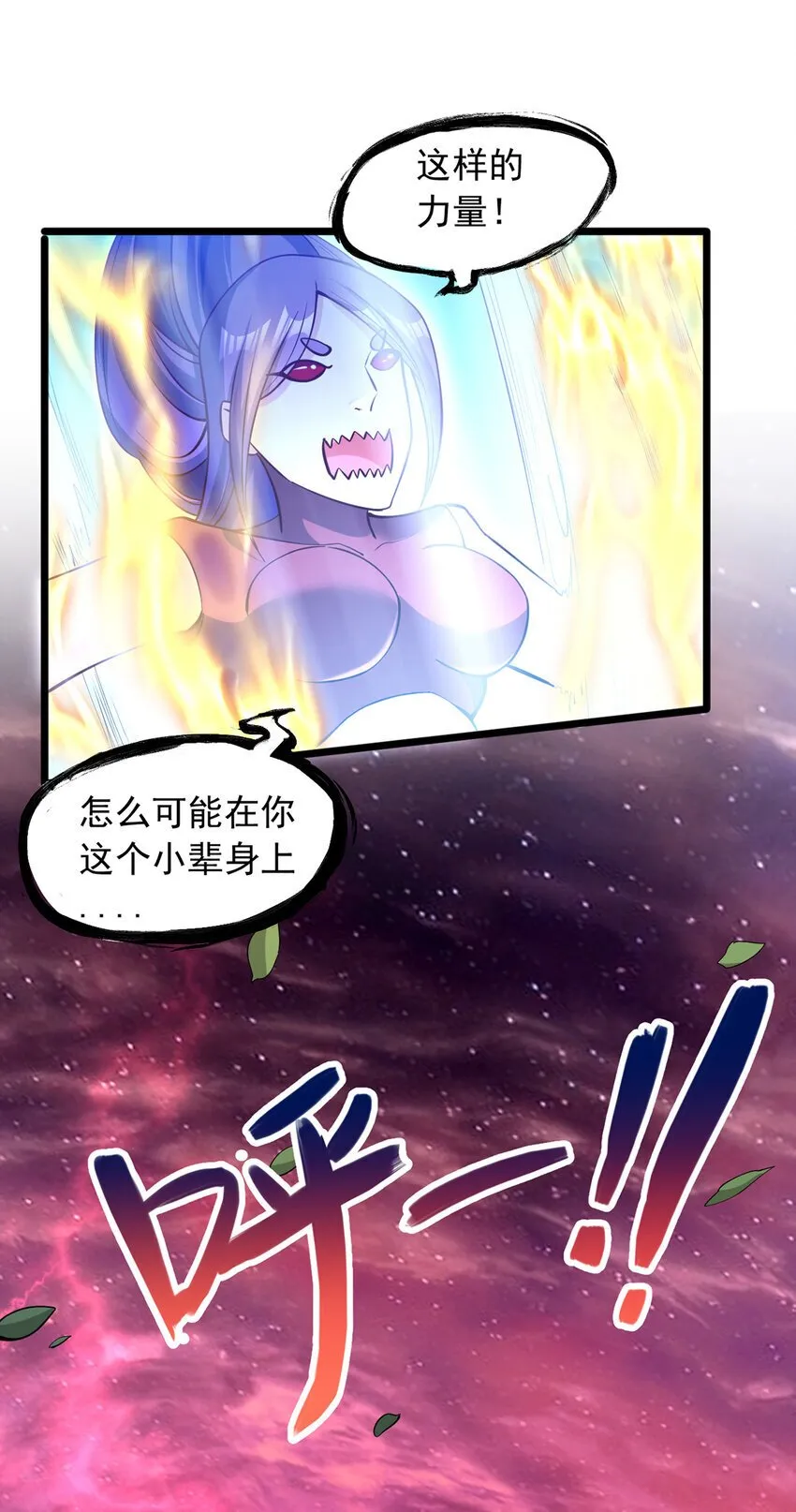 第99话 “老朋友”的继承者 第35页