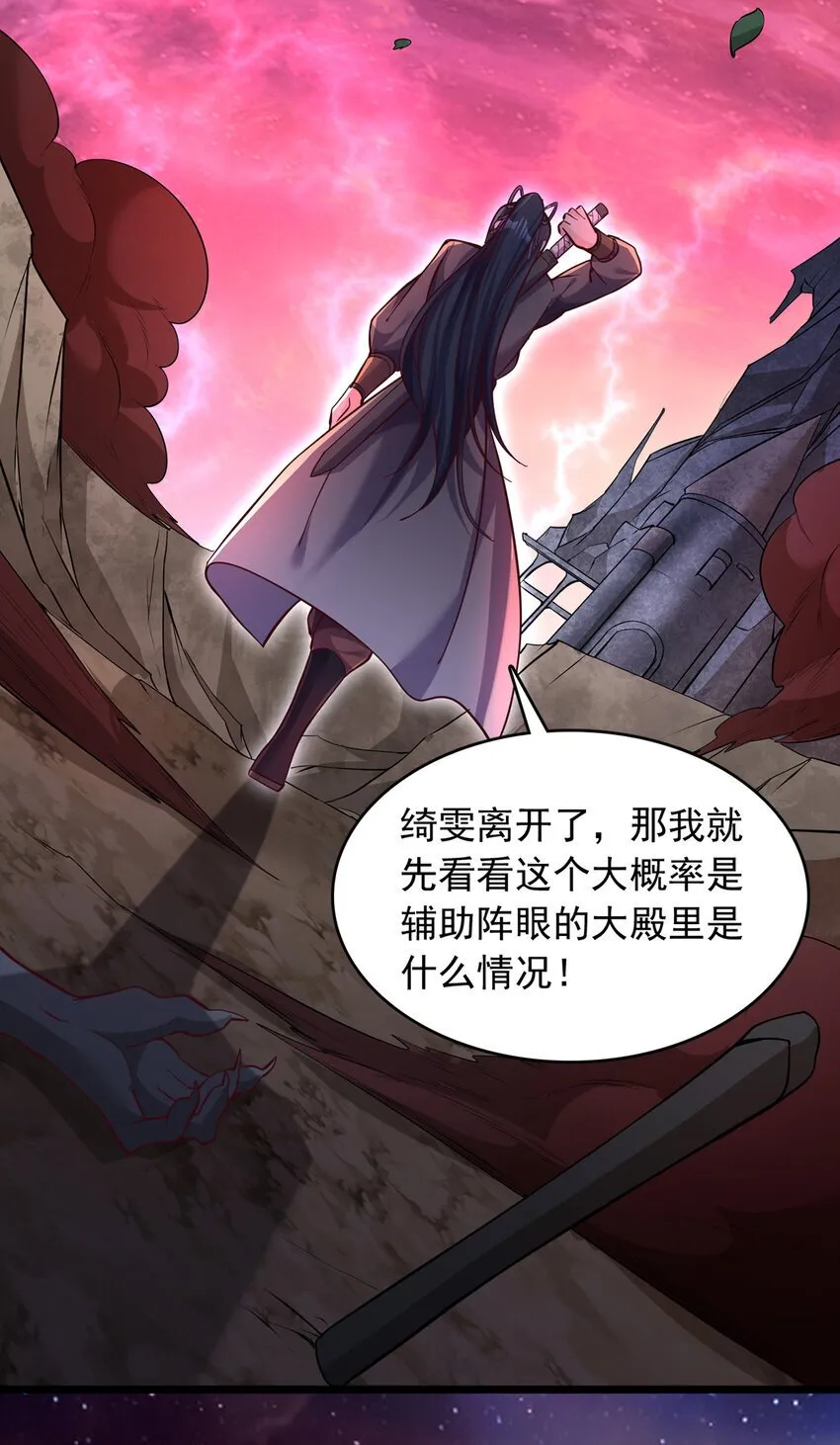 第99话 “老朋友”的继承者 第36页