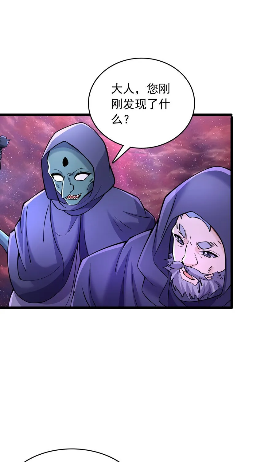 第99话 “老朋友”的继承者 第39页